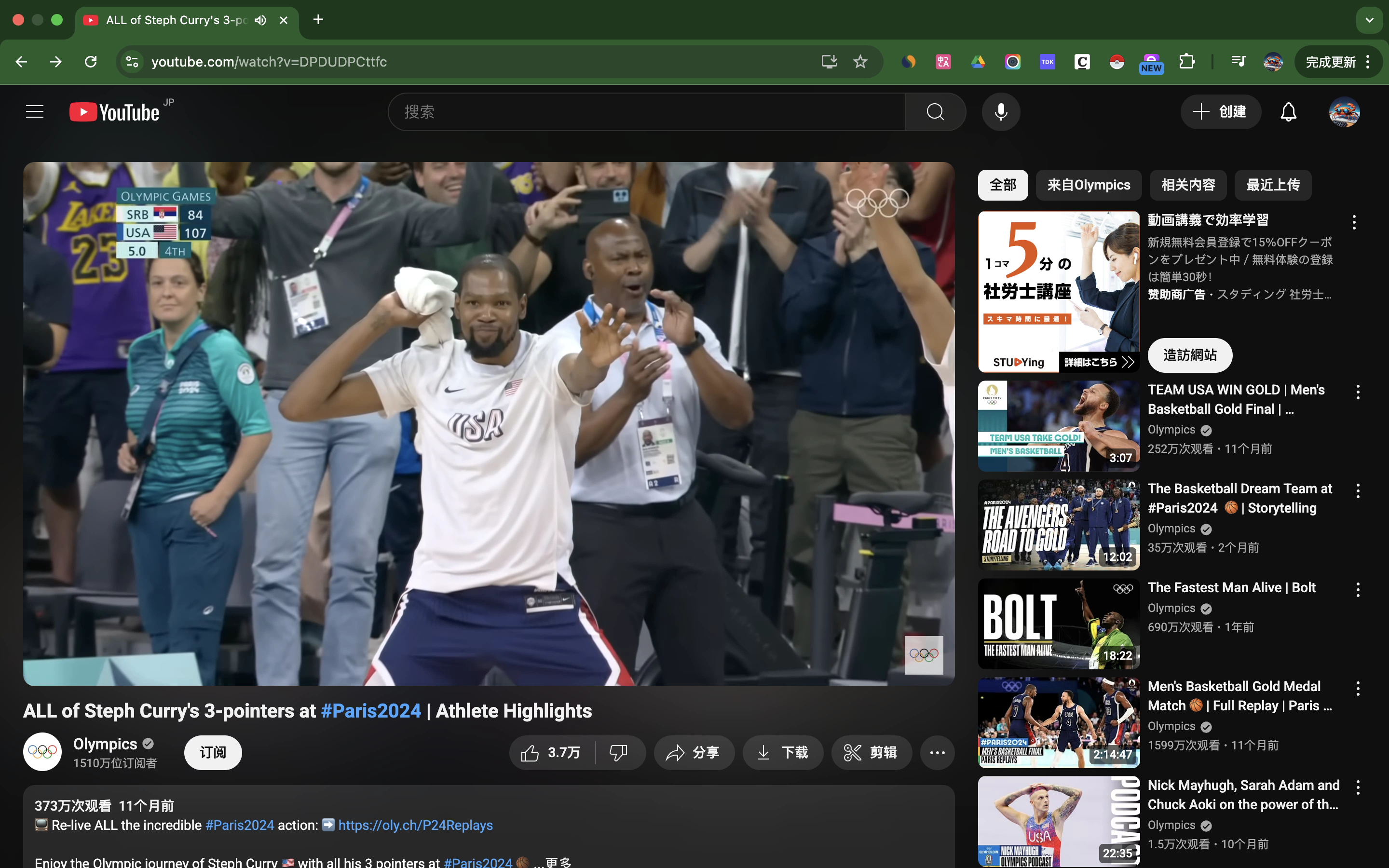 Normal YouTube playback page