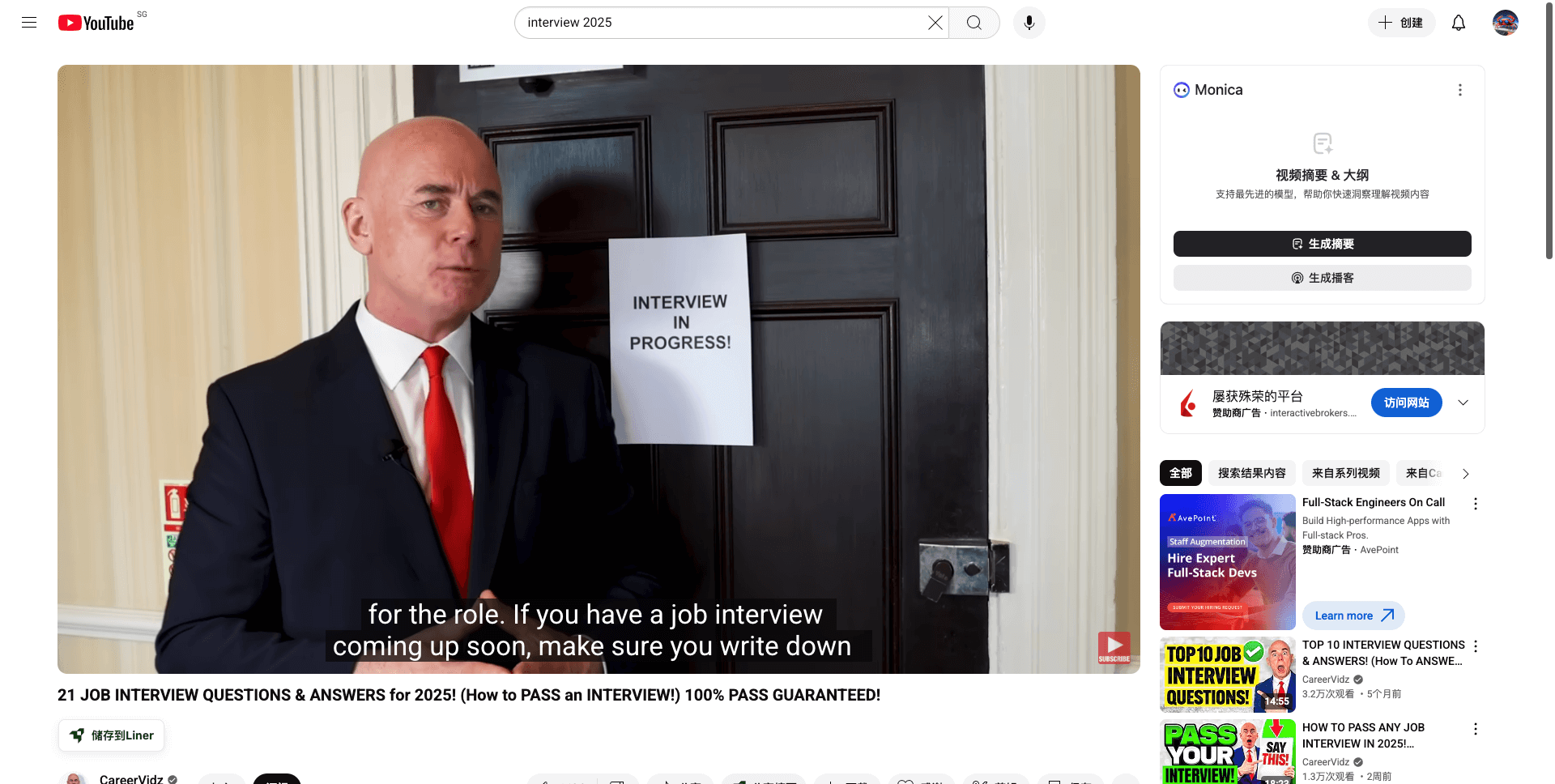 Y2mate job interview video download example demonstrating YouTube download functionality